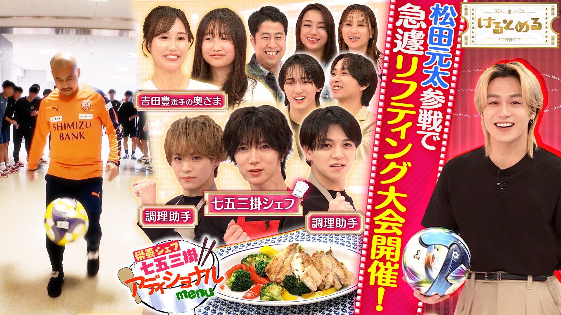 大好評！トラヴィスが栄養満点料理をプレゼン！