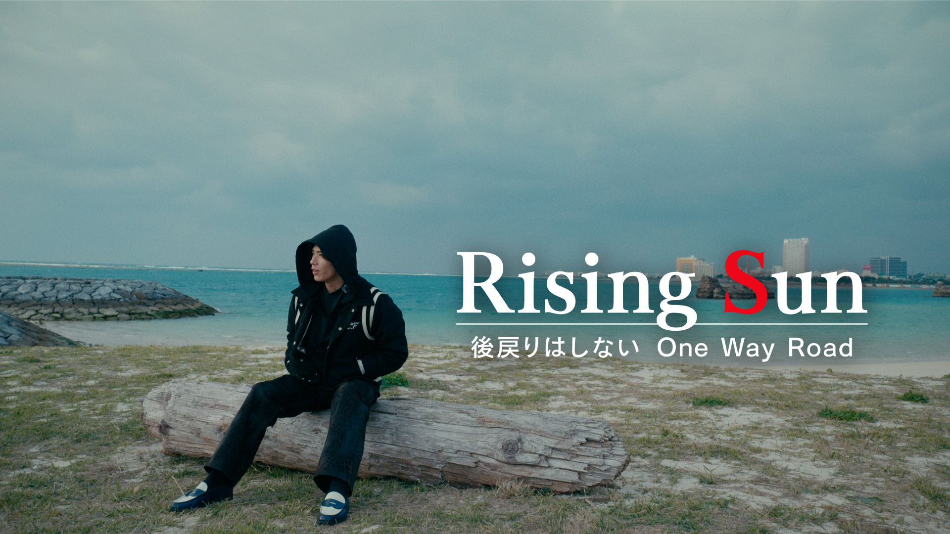 PSYCHIC FEVER #3 波打ち際の夢。