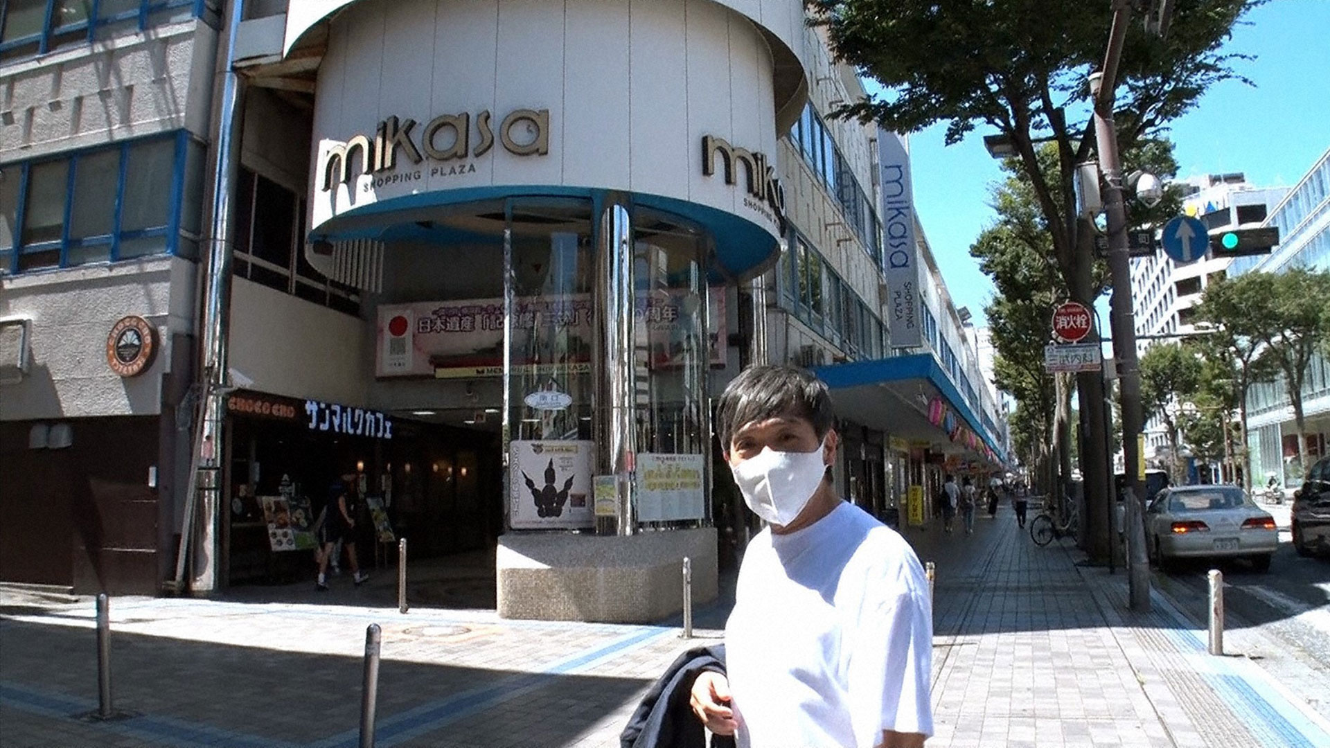 横須賀・三笠ビル