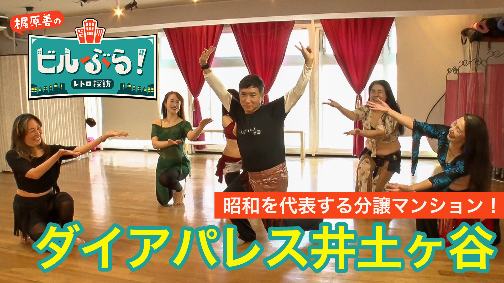 ダイアパレス井土ヶ谷