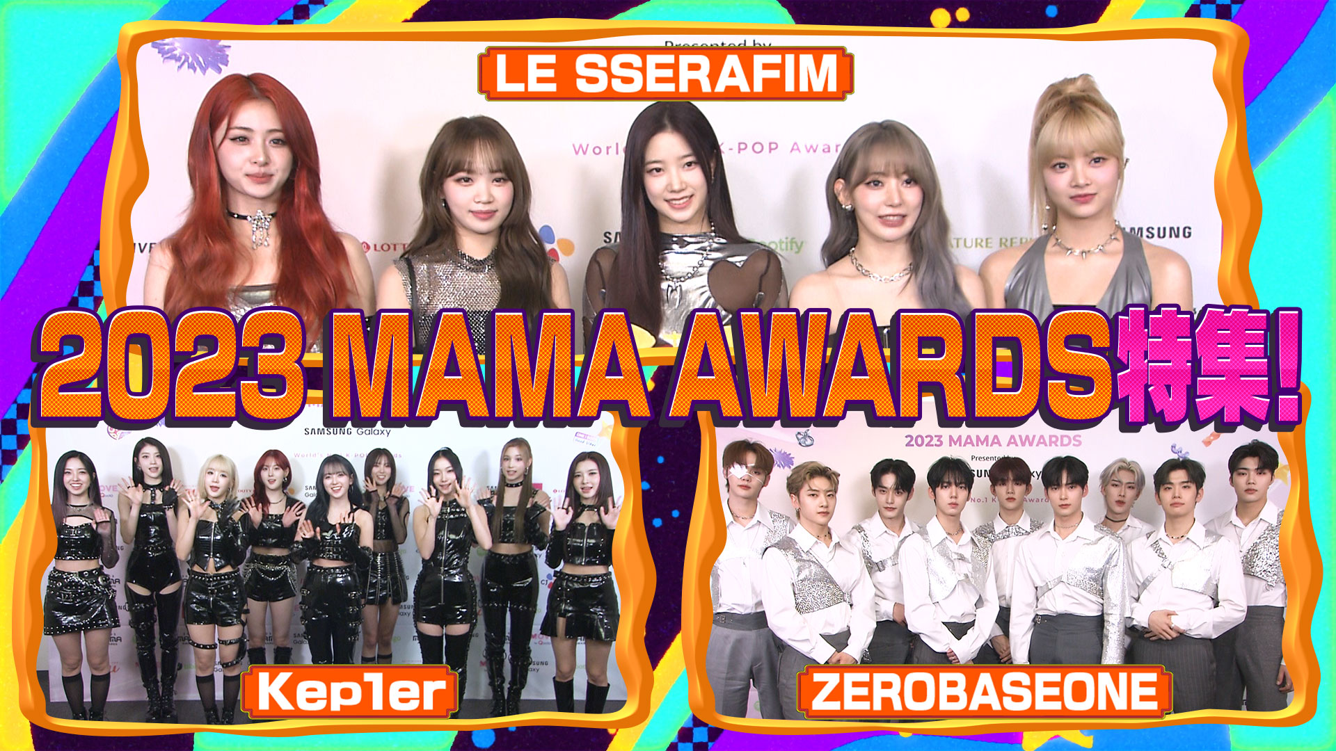 ＳＥＶＥＮＴＥＥＮらスター集結！Ｋ－ＰＯＰ授賞式