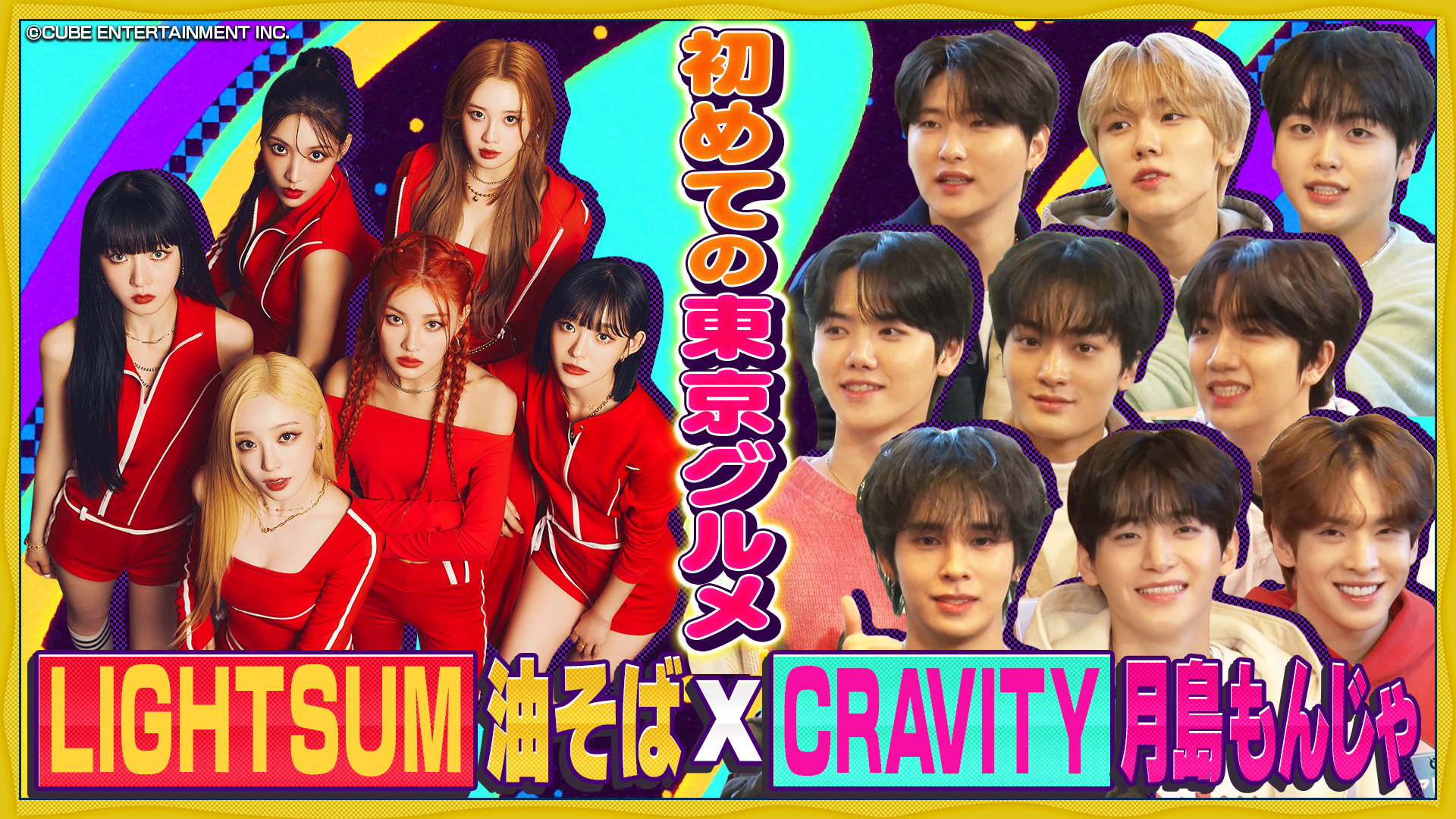 Ｋ－ＰＯＰスターが日本のグルメを初体験ＳＰ