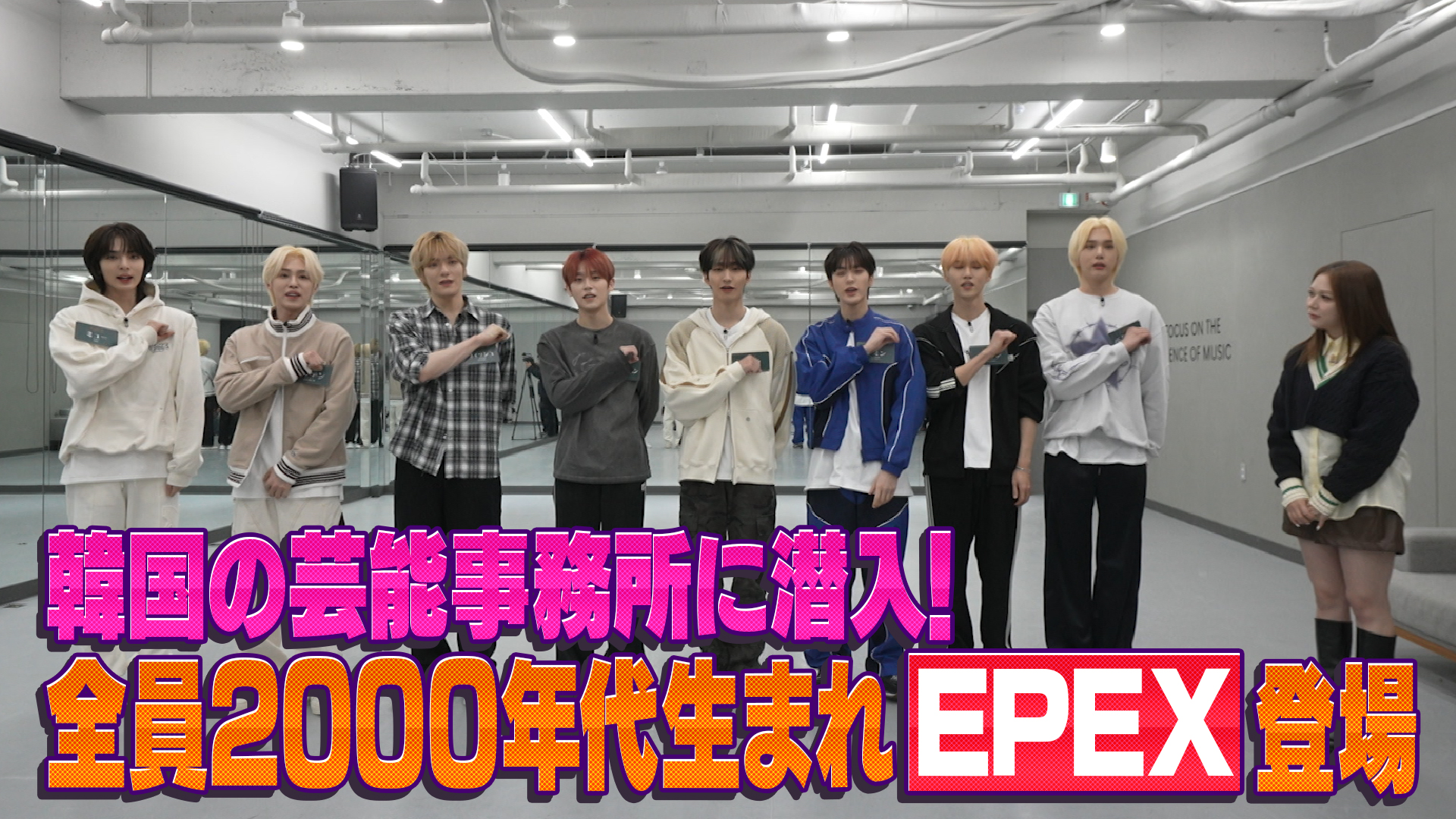 韓国の事務所に潜入ＳＰ