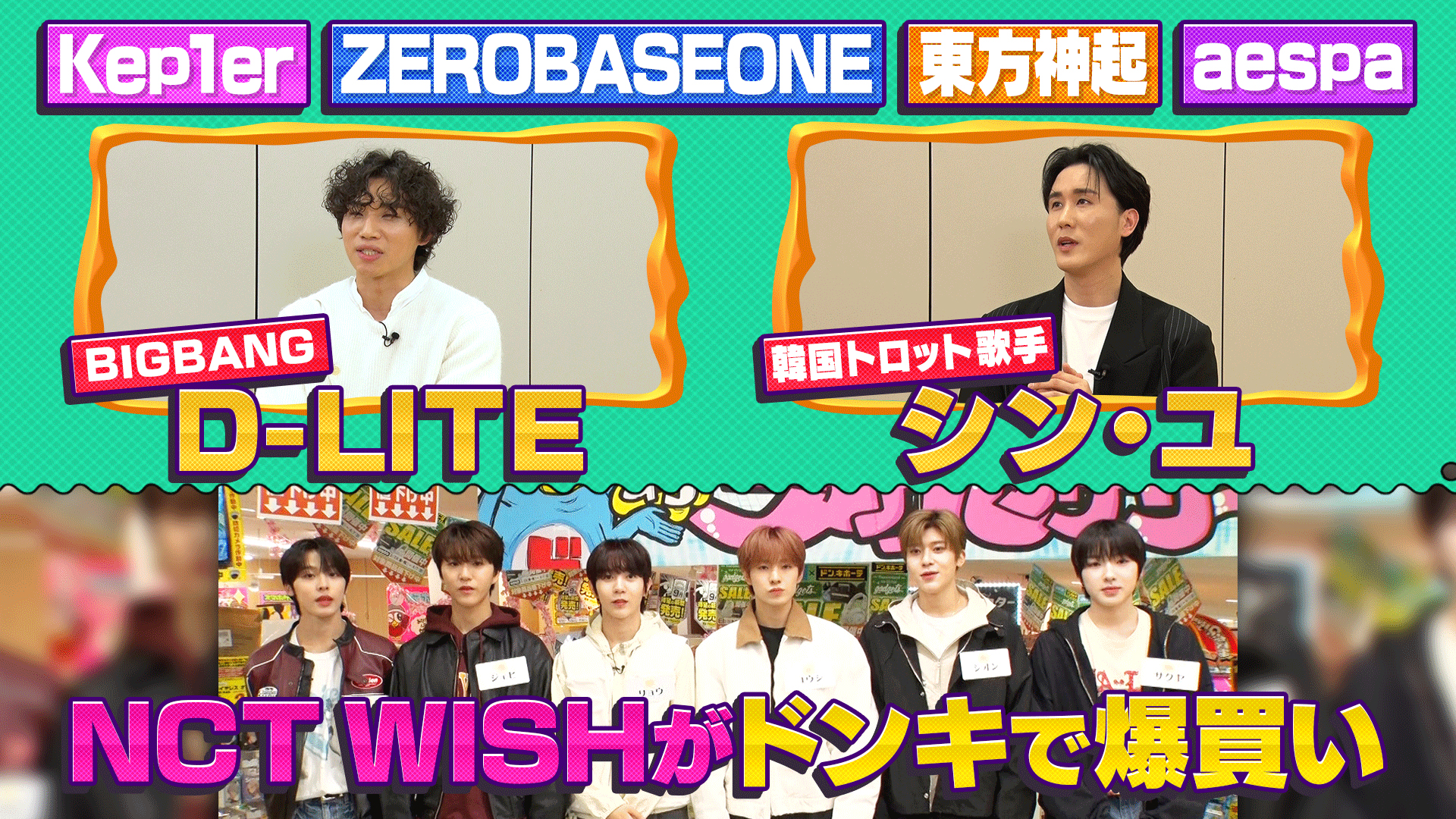 東方神起・ＺＥＲＯＢＡＳＥＯＮＥ豪華アーティスト登場