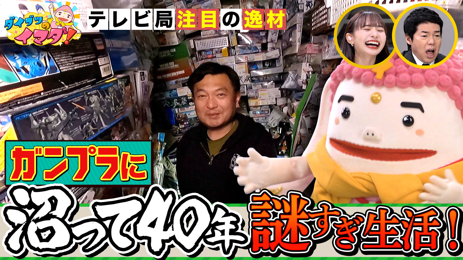 あえて言おう…散らかっていると！ガンプラだらけの部屋整理