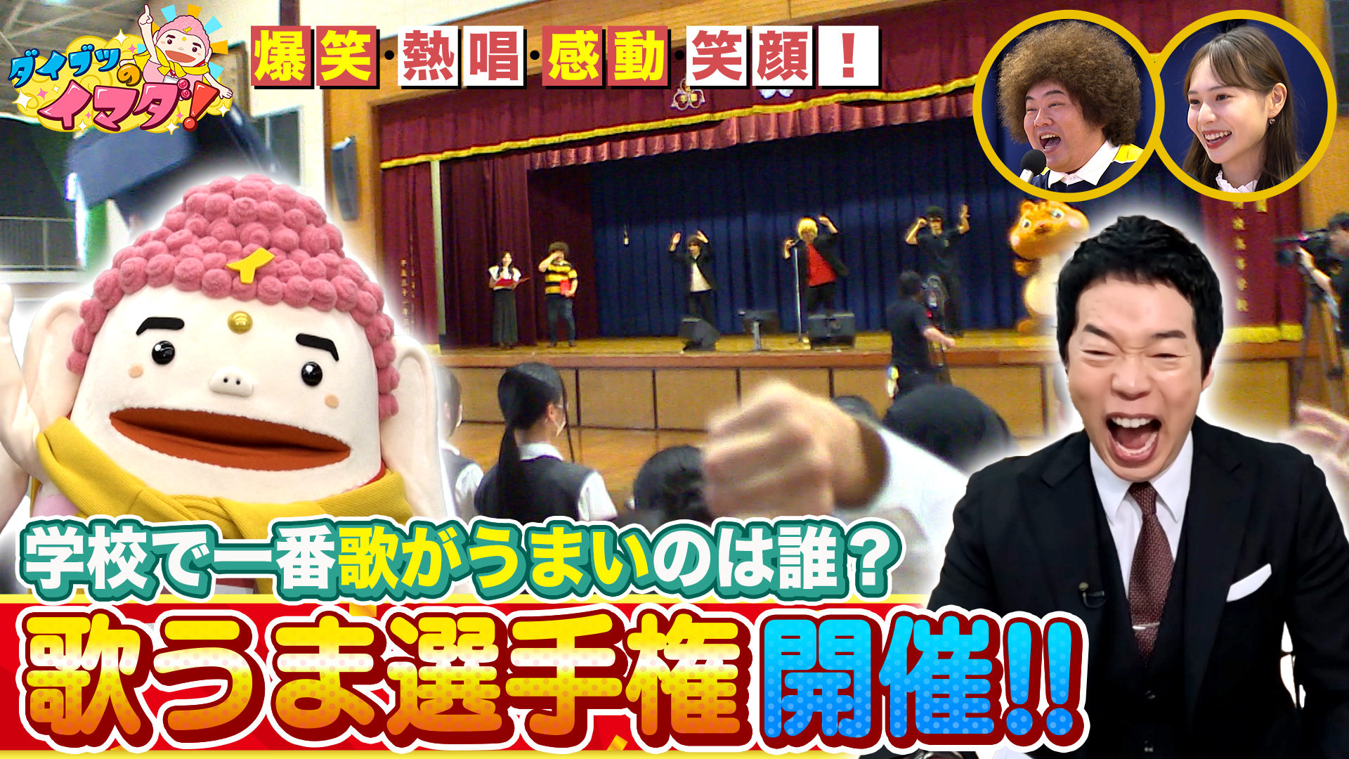 学校で１番歌がうまいのは誰？歌うま選手権開催！！