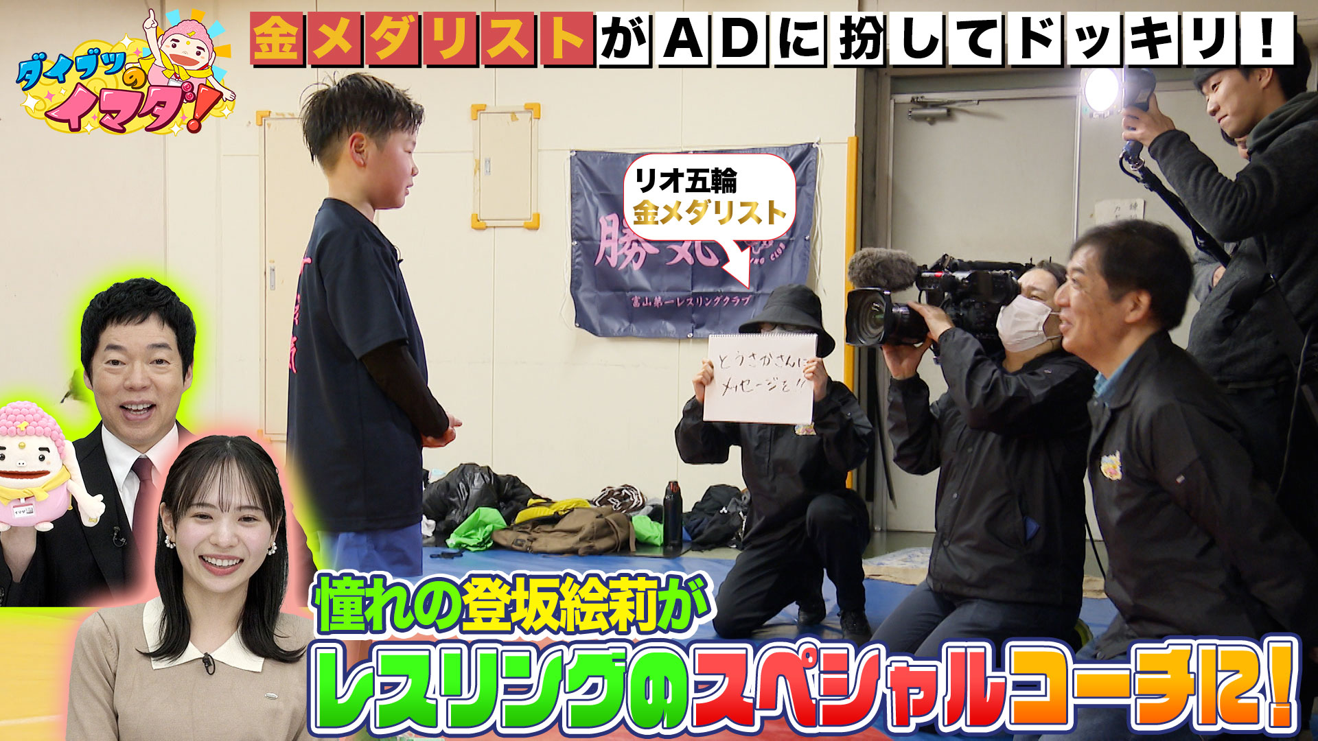 金メダリストがADに！？小学生にサプライズ指導