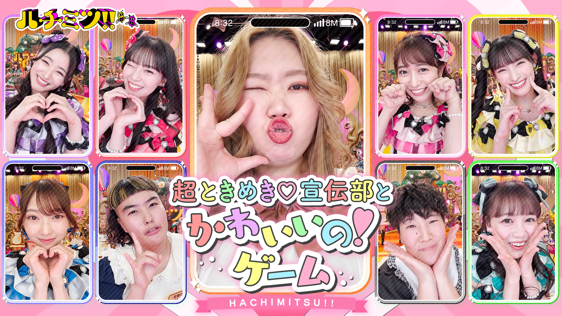 超ときめき宣伝部に新入部員が？かわいいのゲームでセンター争い