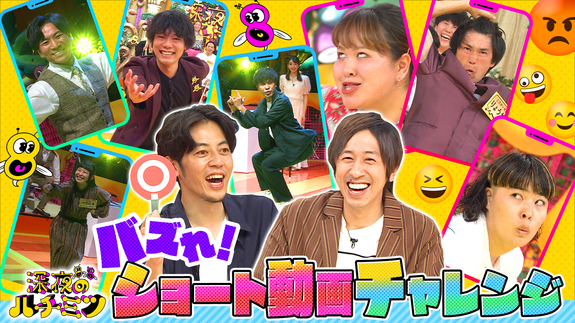 ９月の先輩芸人は“はねトび兄さん”キングコング！バズる動画が？