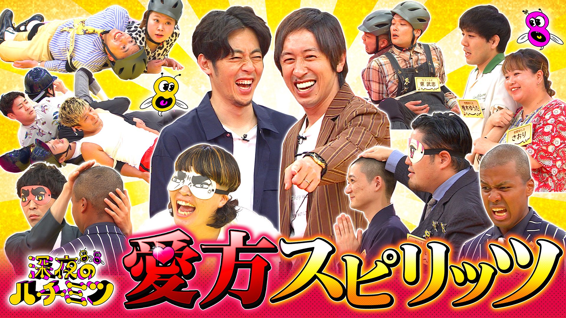 今夜重大発表！絆が強いコンビ決定戦！キングコングの絆に若手涙？