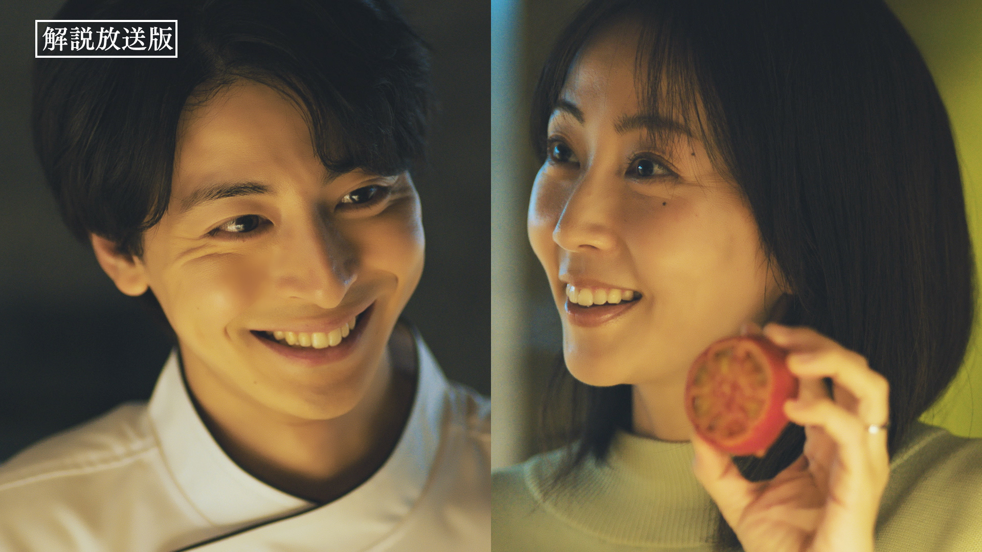 【解説放送版】孤独な主婦と秘密を抱えたシェフの出会い