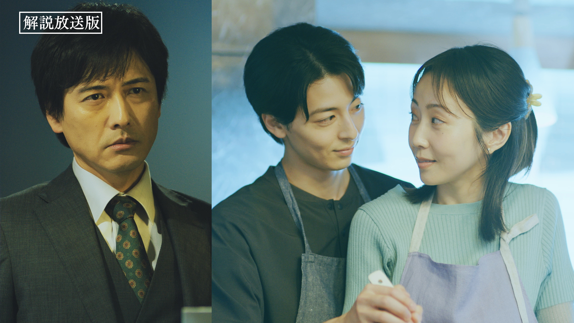 【解説放送版】深まる2人の愛・・・暴走する悪意！