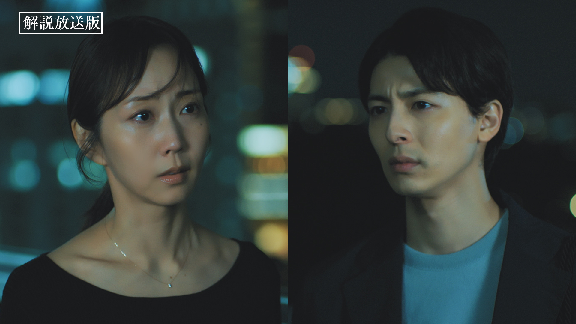 【解説放送版】引き裂かれても想い合う2人と現実