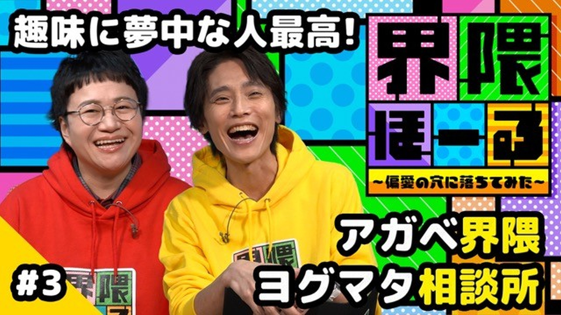 アガベ界隈・ヨグマタ相談所・界隈のタネ