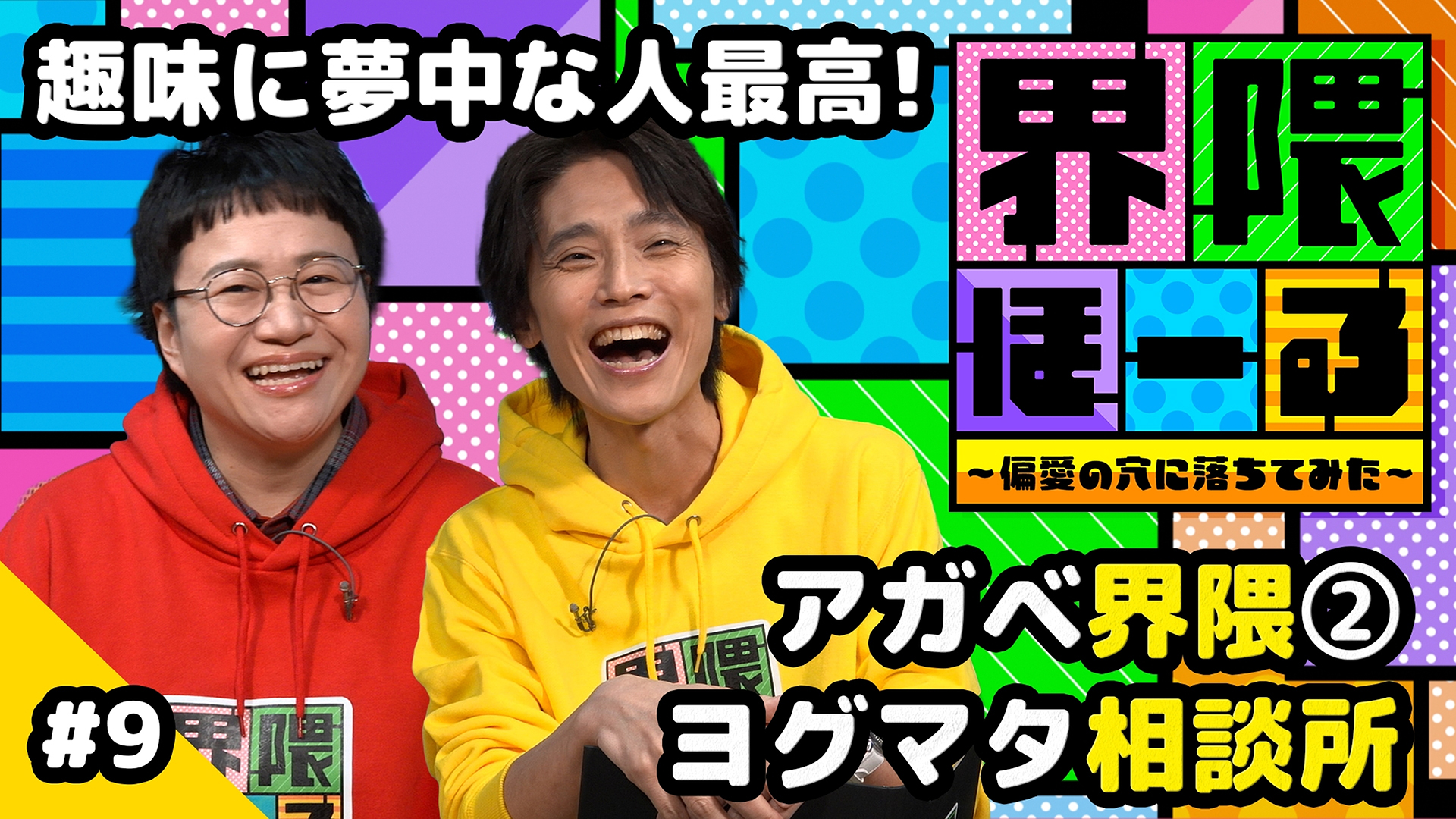 アガベ界隈 ～日本最大級のイベントに潜入～・お悩み相談・界隈のタネ