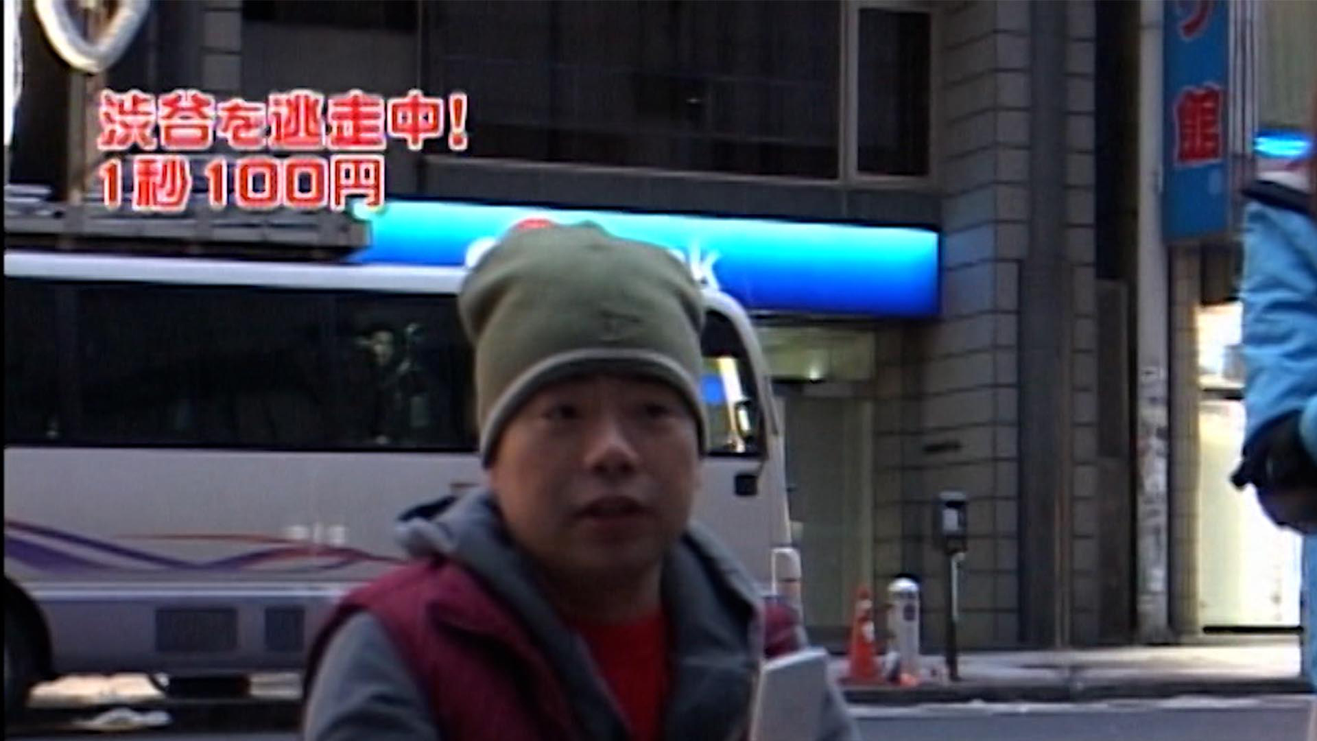渋谷編(2004年12月28日)
