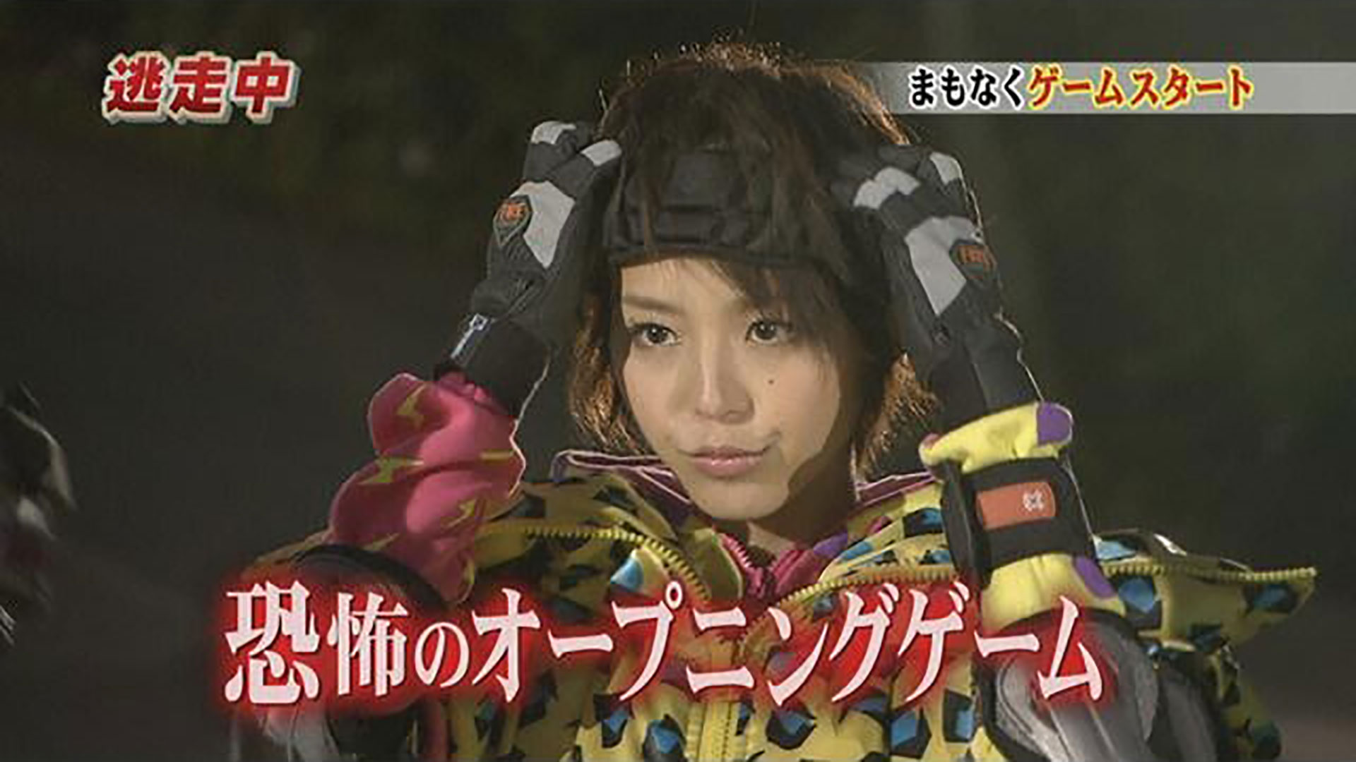 逃走中2010～激動明治の大事変～