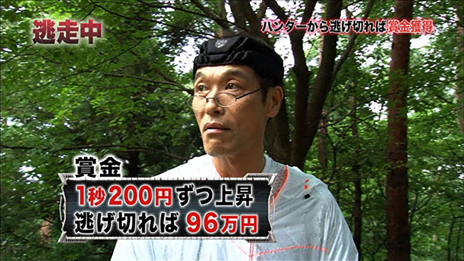 逃走中2011～狙われたハンター～