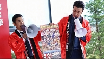 赤DVD第3弾 発売記念キャンペーンSP 第1部