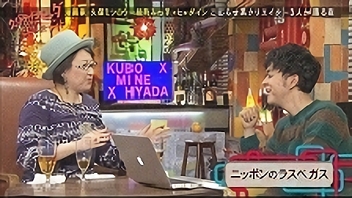 #10 2013/12/21放送