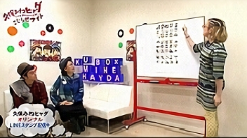 #46 2014/10/25放送