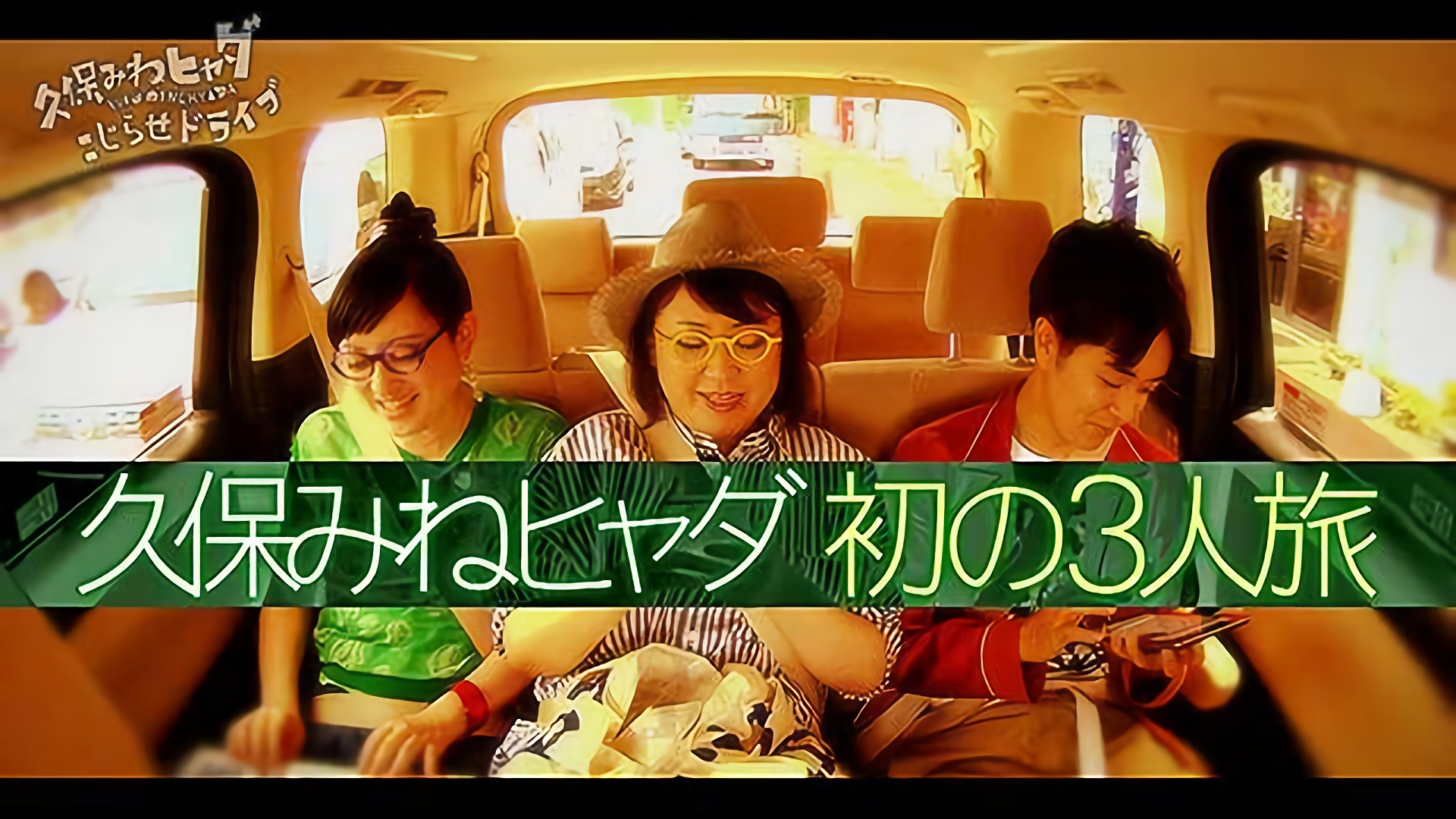 #159 2017/6/17放送