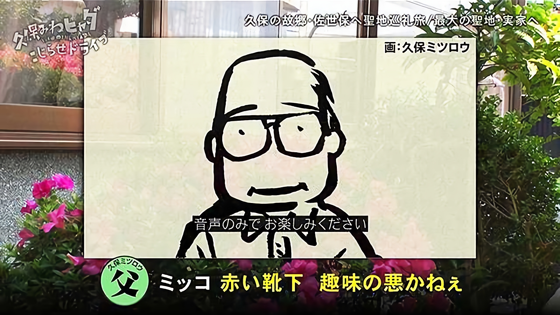 #163 2017/7/15放送