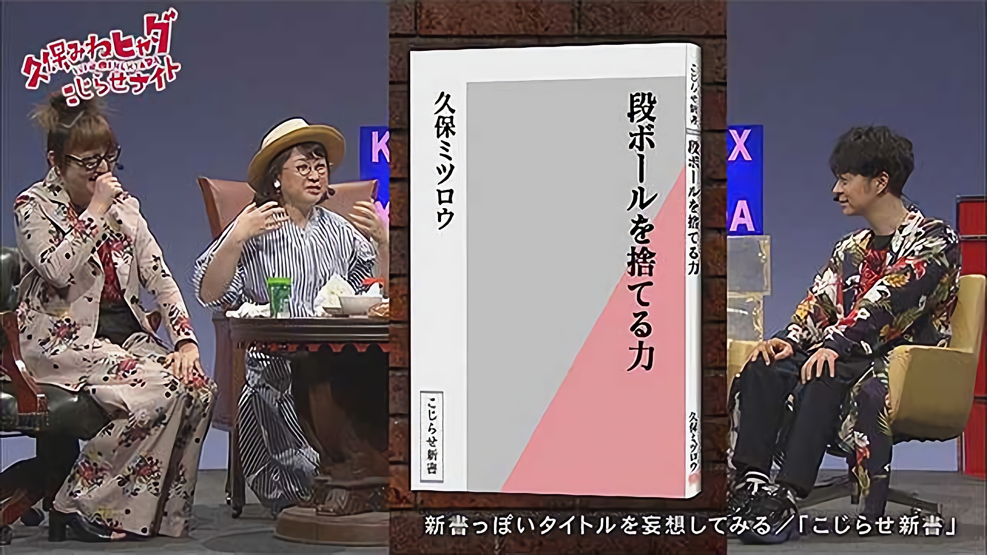 #173 2018/5/19放送