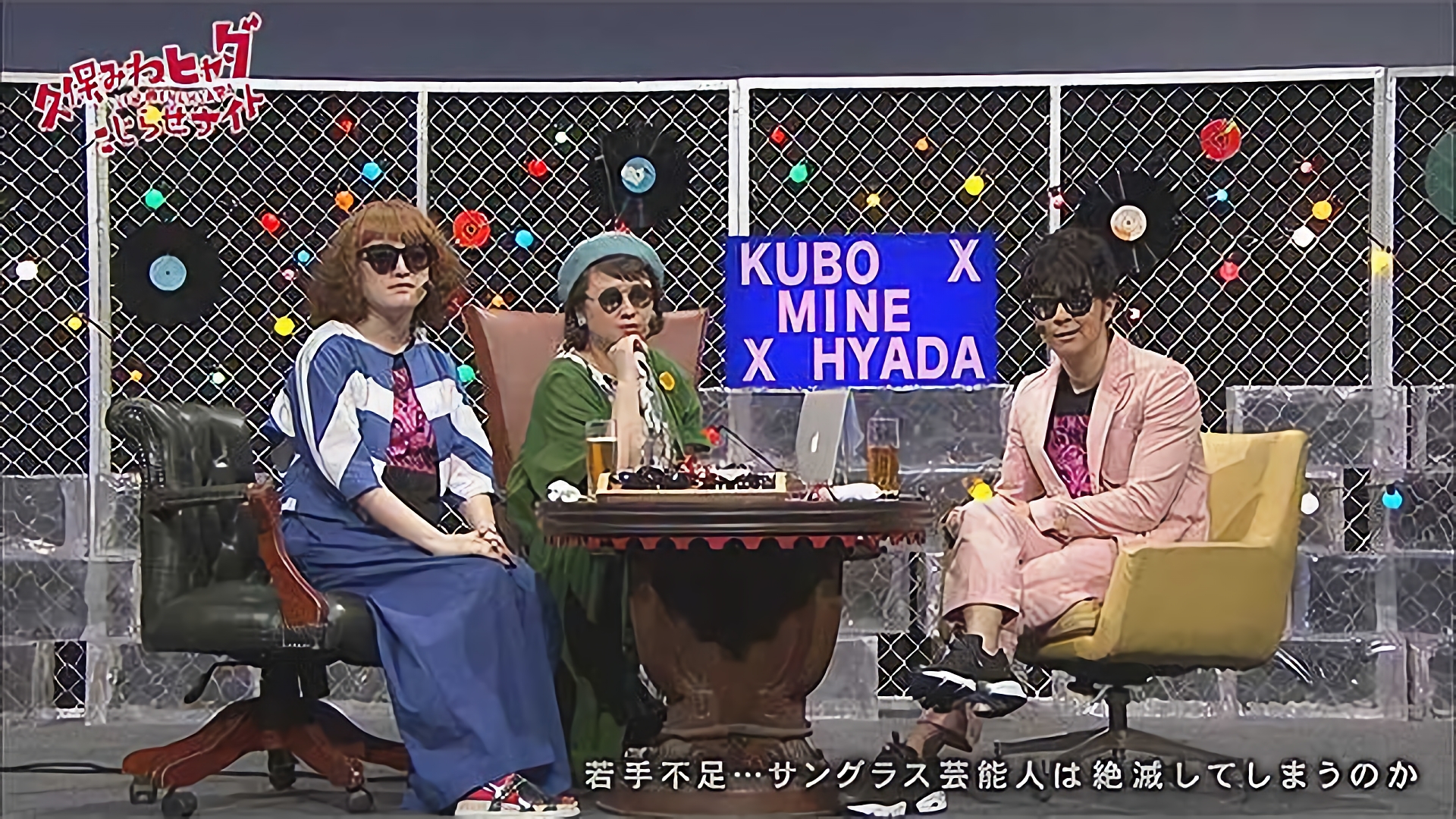 #174 2018/6/23放送