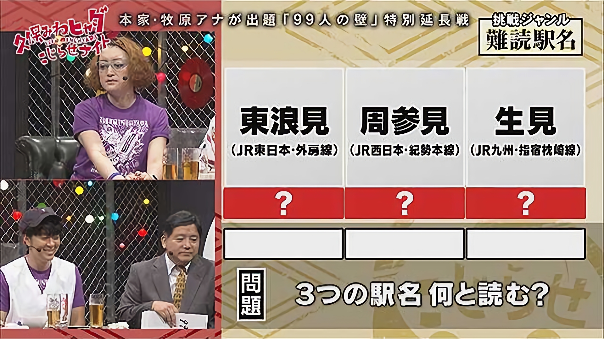 #176 2018/8/25放送