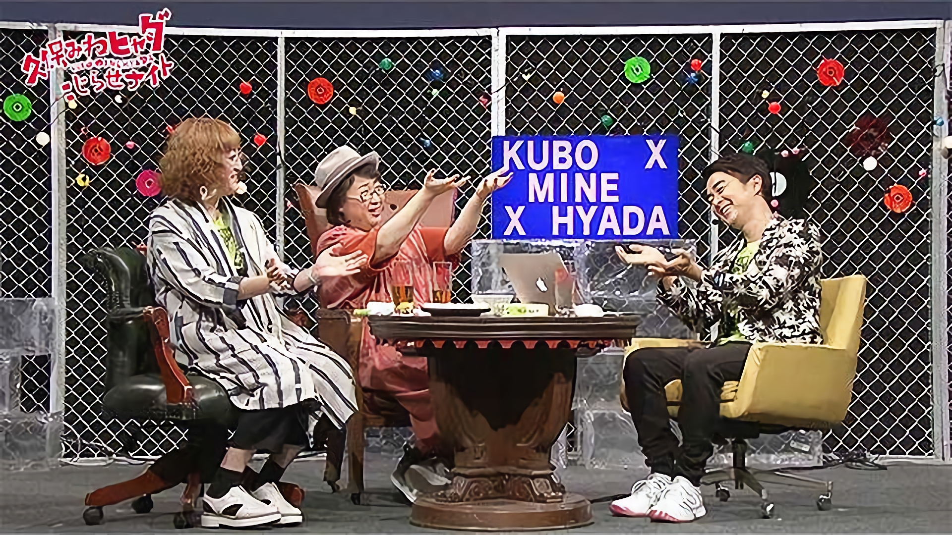 #178 2018/10/20放送