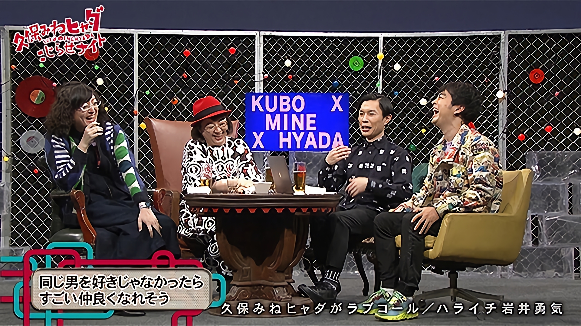 #180 2018/12/29放送