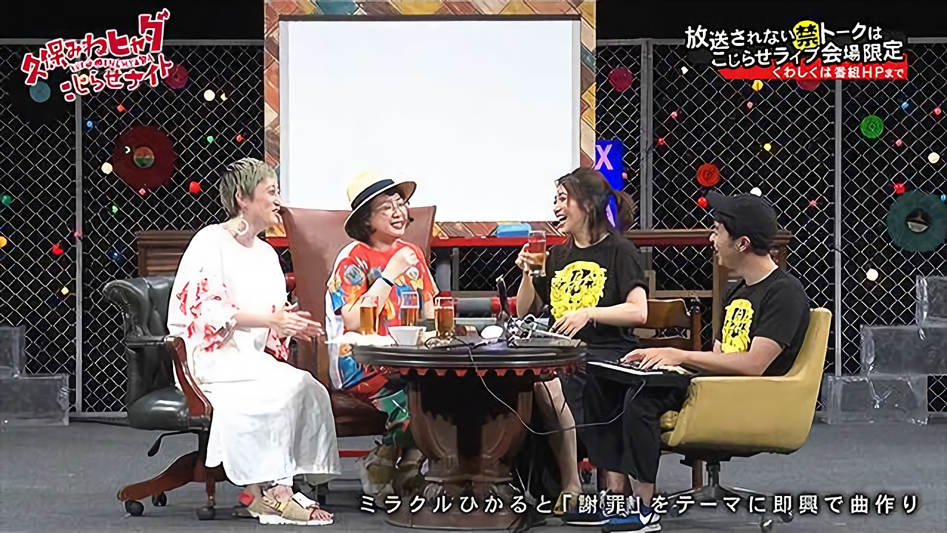 #188 2019/7/19放送