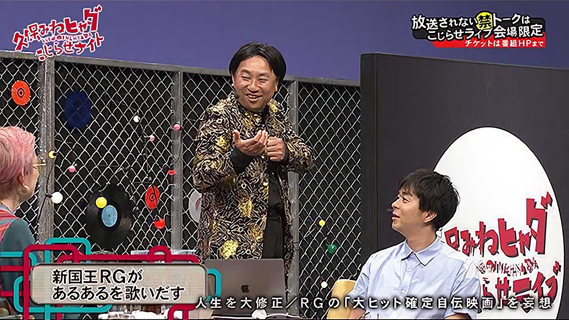 #190 2019/9/20放送