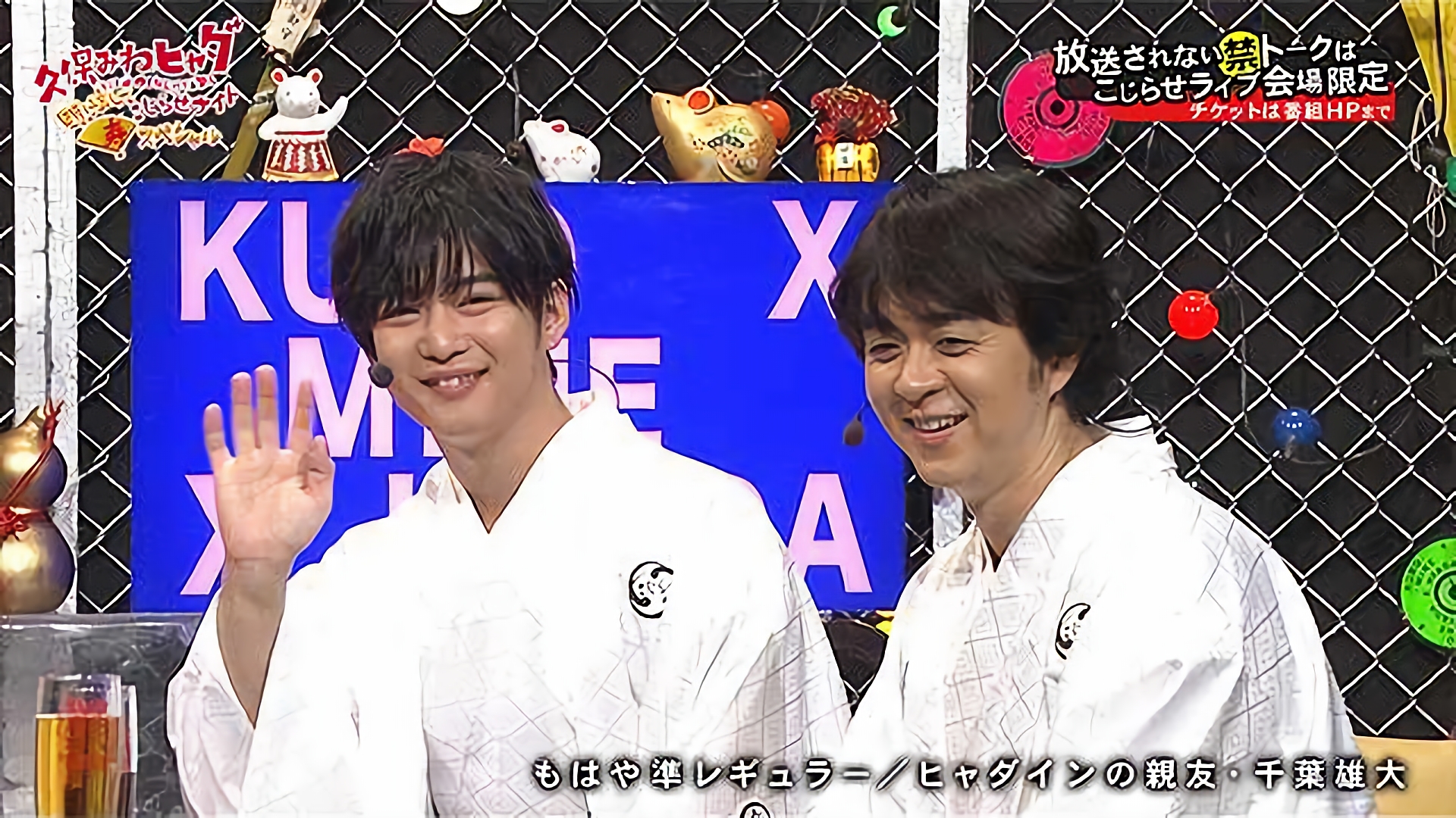 明けましてこじらせナイト寿スペシャル