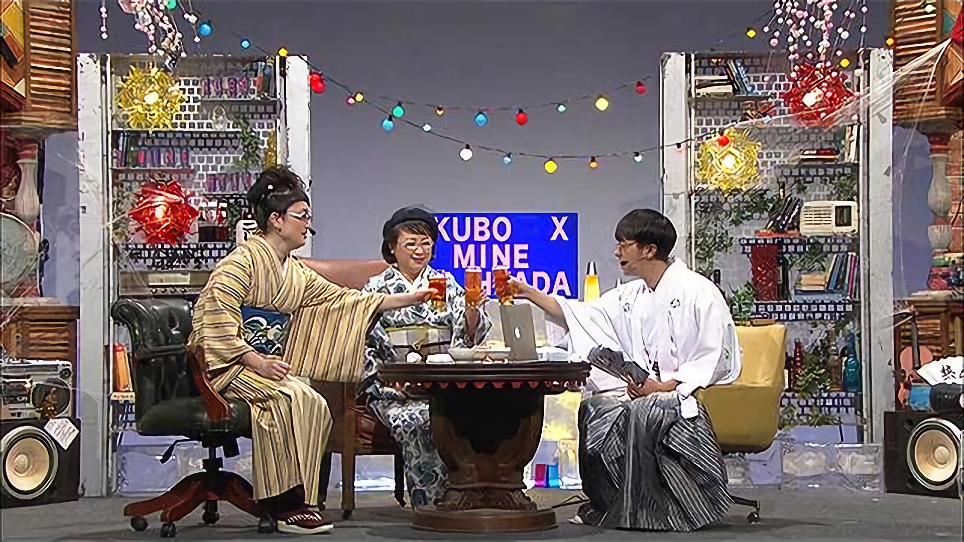 久保みねヒャダ　明けましてこじらせナイト　寿スペシャル 2018