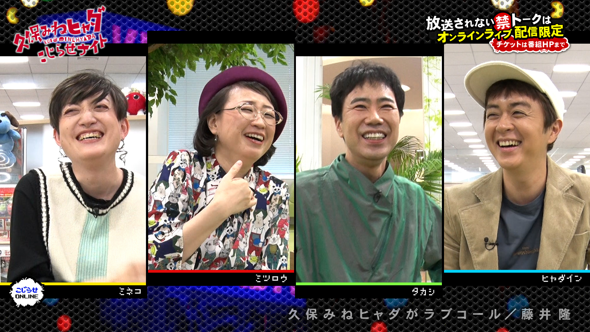 逢いたかった…藤井隆