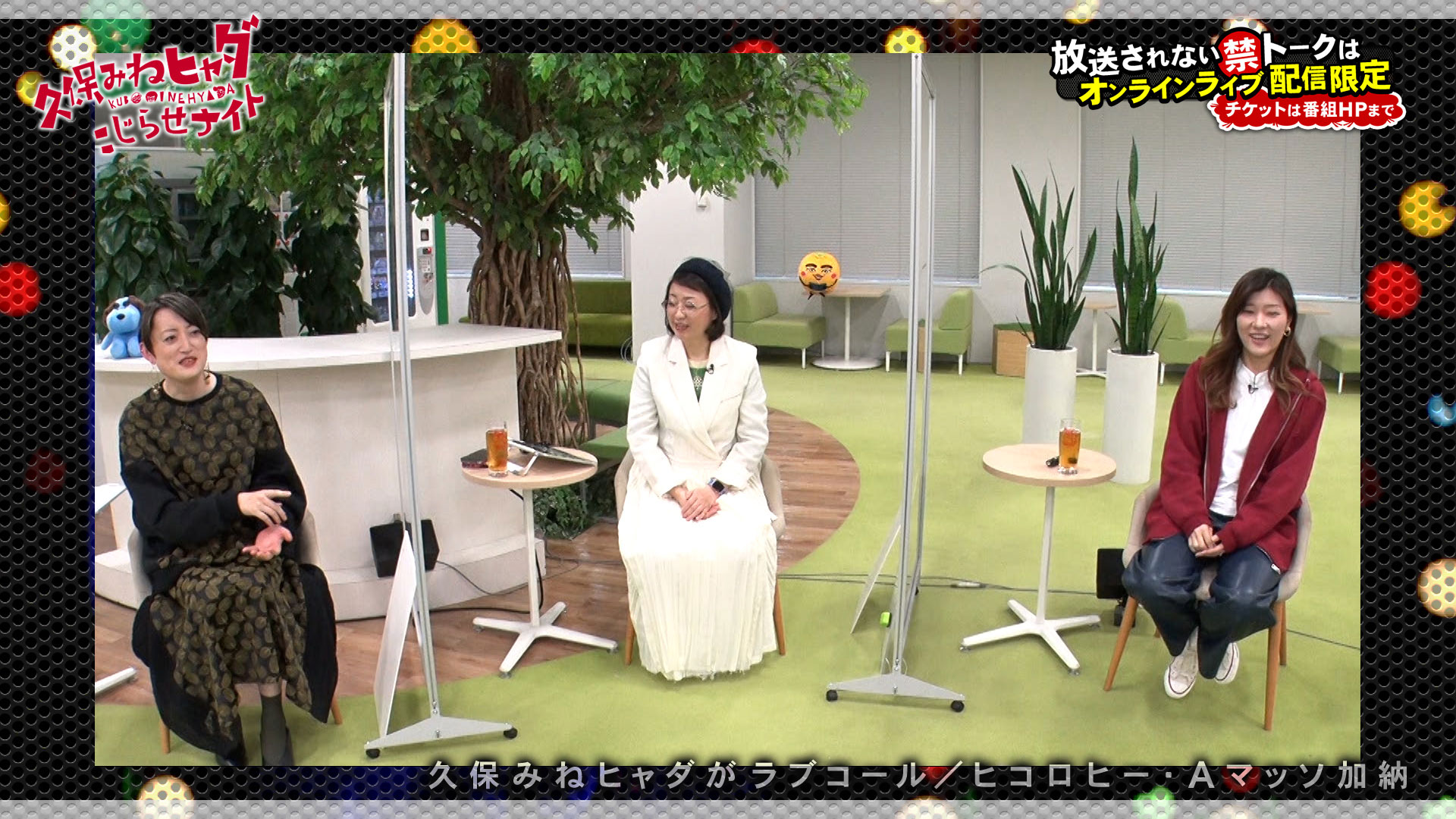 ヒコロヒーＡマッソ加納