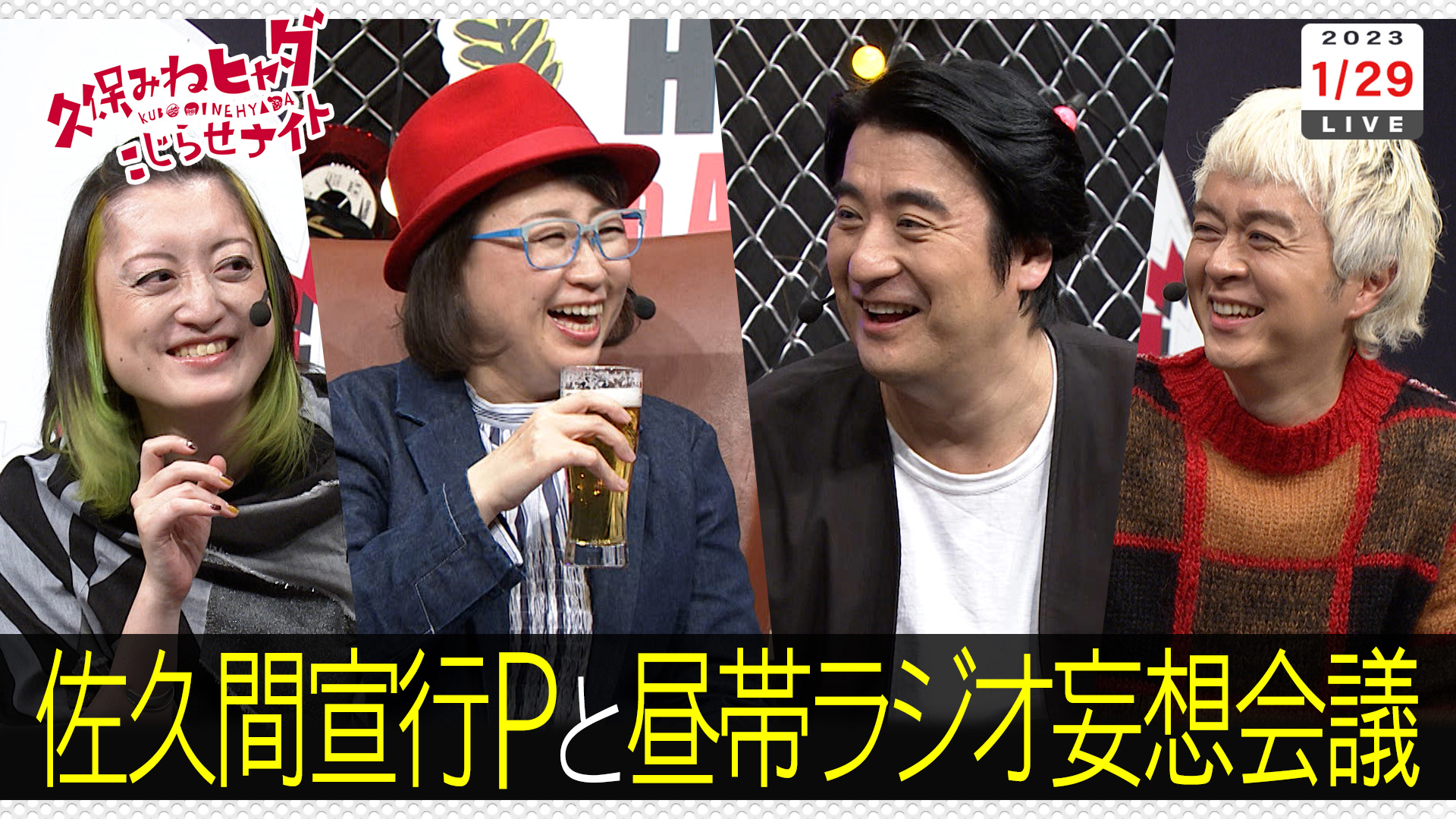 佐久間Ｐとエンタメ談義