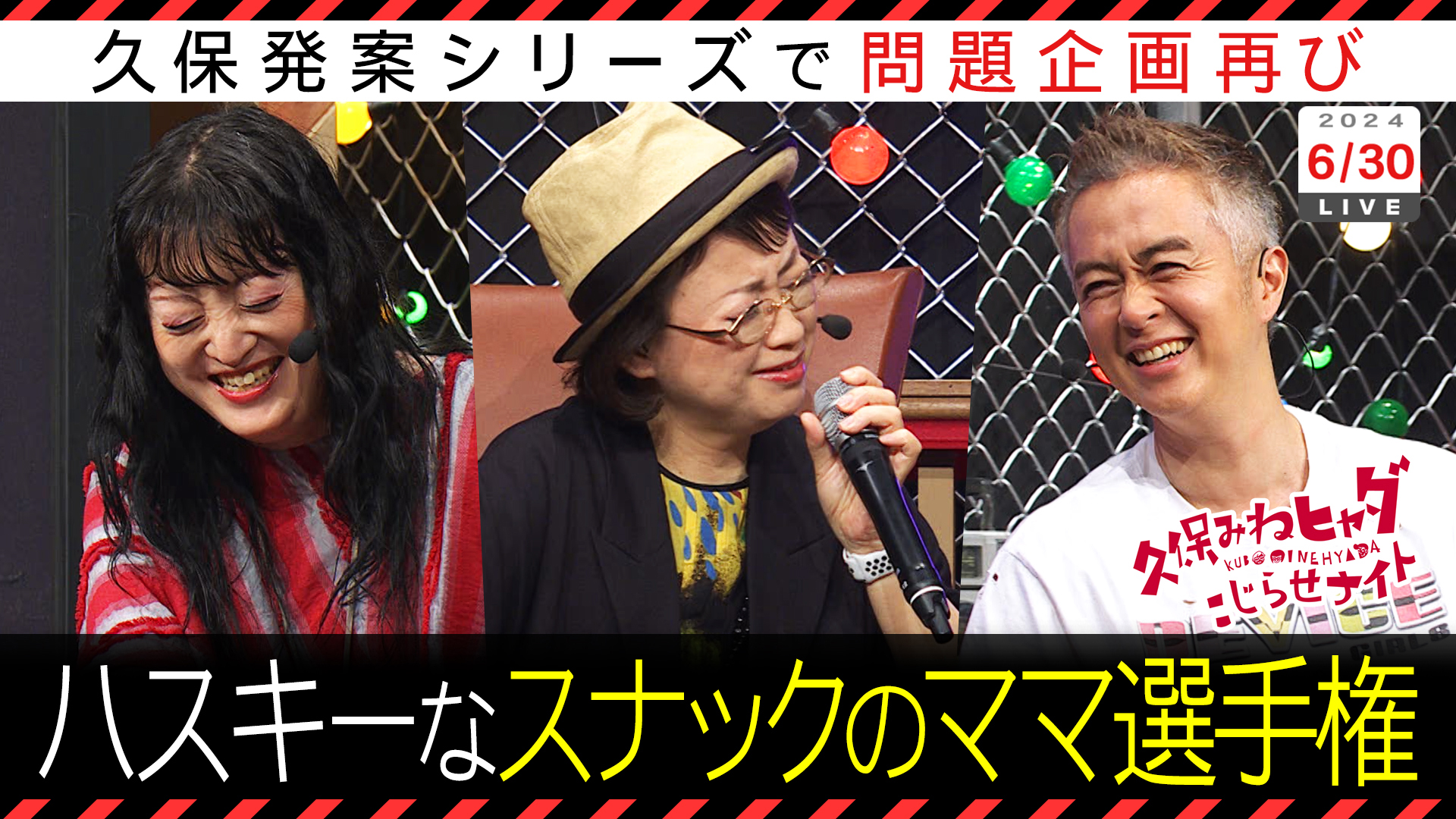 久々に禁断３人トークで最近のテレビ談義