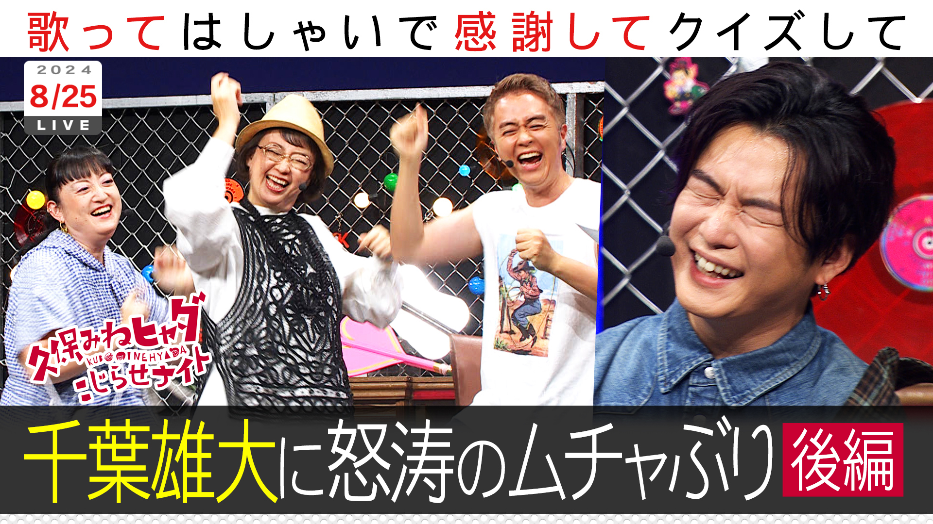 俳優・千葉雄大に怒涛の即興演技ムチャぶり連発ＳＰ