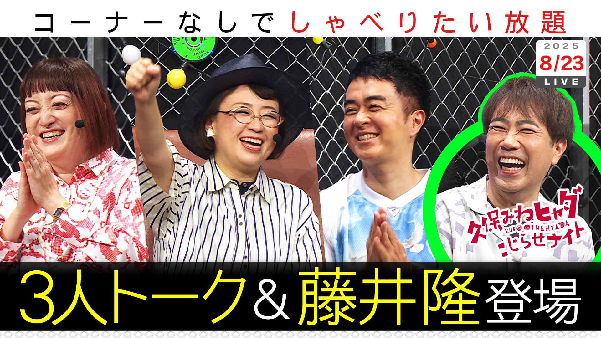 禁断３人トーク…３人とも大ヒット映画国宝を見て…