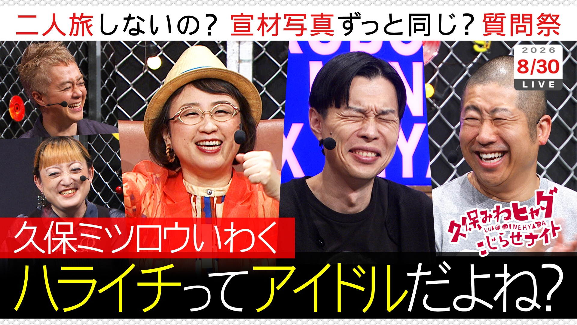 第308回