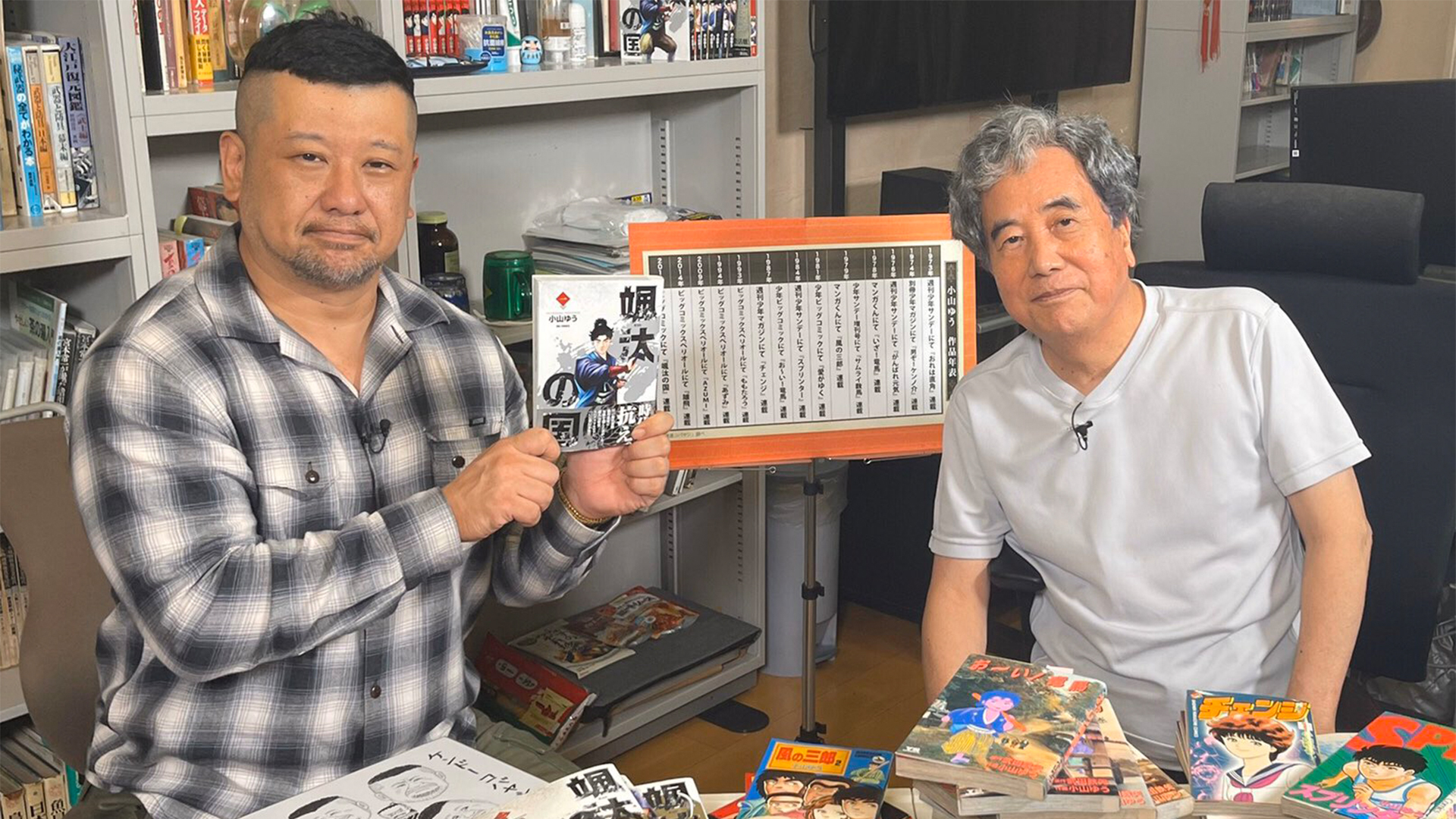 作者降臨 小山ゆう あずみ編『がんばれ元気』『あずみ』『颯汰の国』