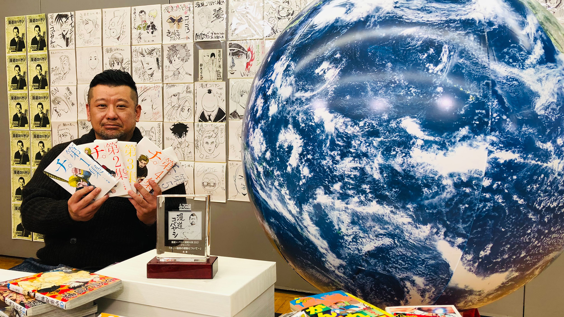 漫道コバヤシ漫画大賞2021