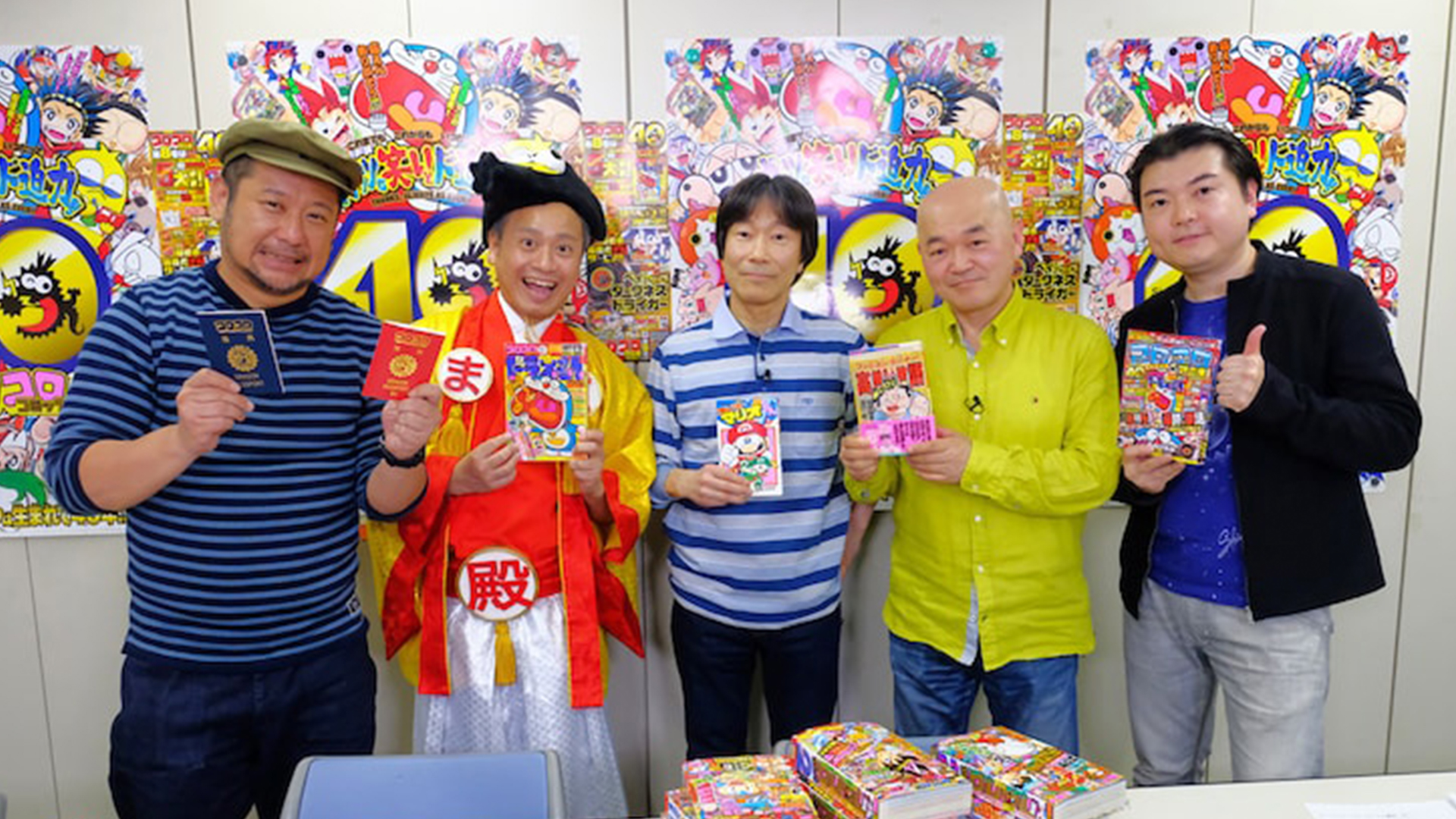 コロコロコミック 創刊40周年記念SP 前編