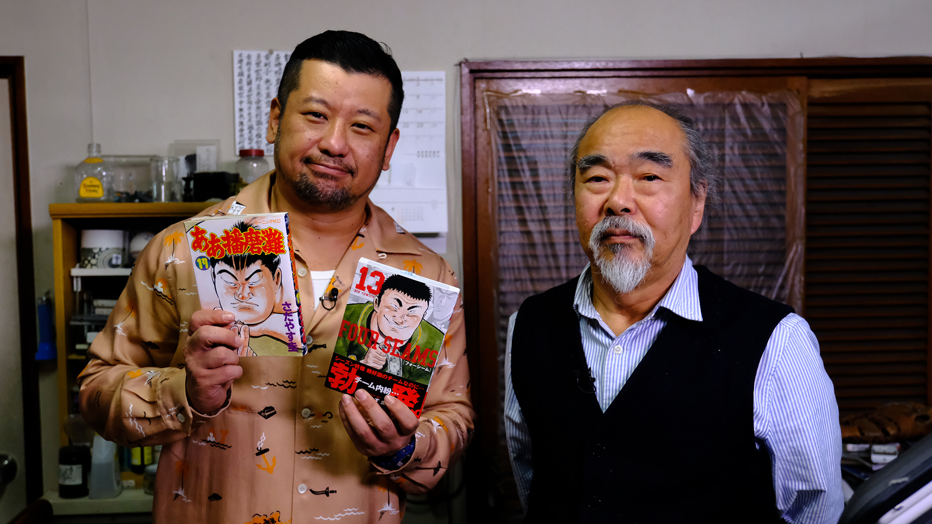 さだやす圭SP『ああ播磨灘』『なんと孫六』