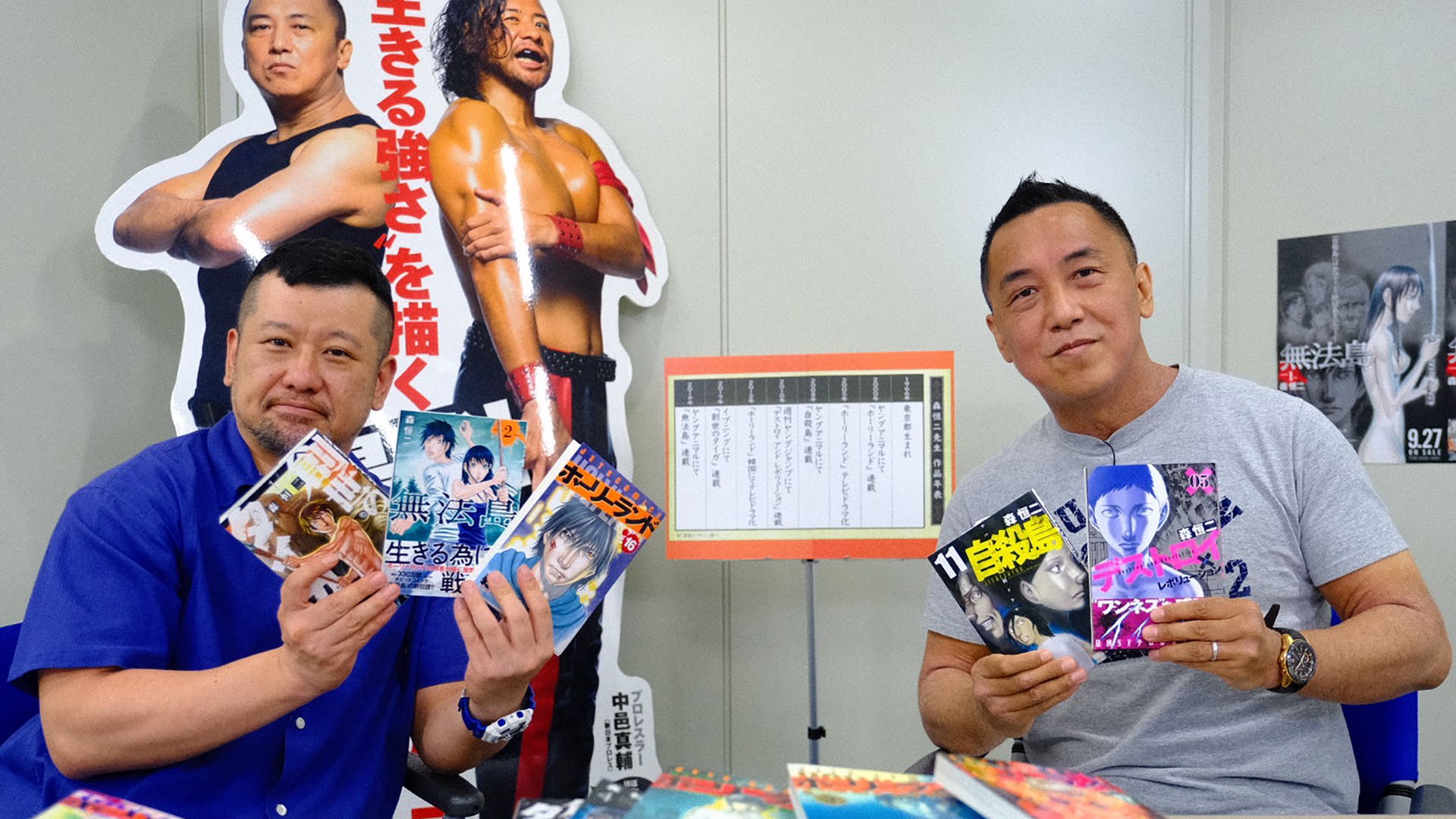 作者降臨 森恒二『ホーリーランド』『自殺島』『創世のタイガ』『無法島』