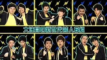 ＃1 2013/4/16放送