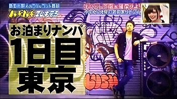 ＃12 2013/7/2放送